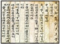 Thumbnail for version as of 11:12, 27 December 2019